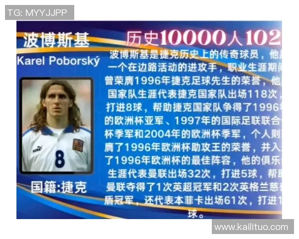 历代足球巨星排名解析 谁是历史上最伟大的球员