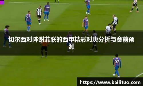 牛八体育与球迷为一体