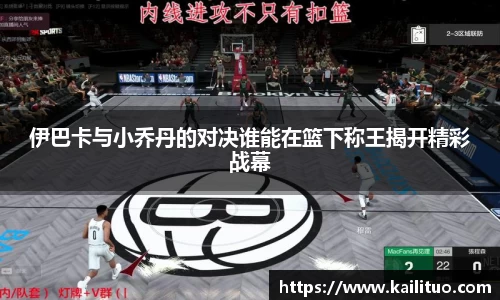 牛八体育与球迷为一体